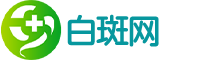 白和网